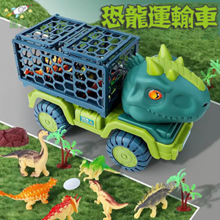 台灣現貨🚛恐龍工程運輸車 恐龍車玩具 超大號恐龍運輸車 運輸車 兒童玩具車 霸王龍玩具車