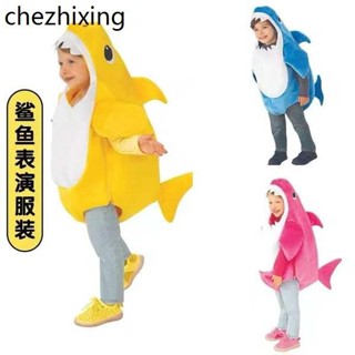 六一 兒童節服裝可愛鯊魚寶寶衣服現貨cosplay海洋動物裝扮表演服