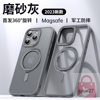 360°旋轉磁吸 手機殼 軍規級防摔 保護殼 適用於iPhone 15 14 13 12 11 pro max plus