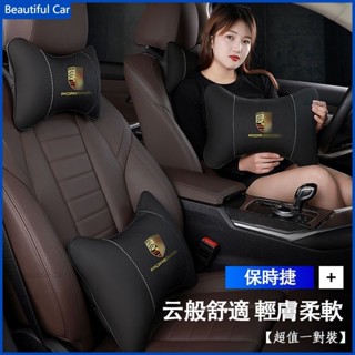 porsche 保時捷 新macan Cayenne Panamera Taycan 718/911車用頭枕 腰部頸部靠