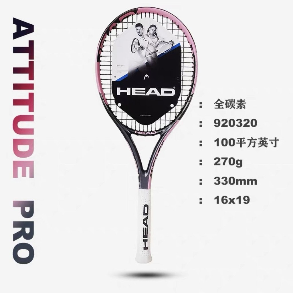 【優選】網球拍 海德HEAD 中級全碳素網球拍 進階男士女士單拍炭纖維贈手膠避震