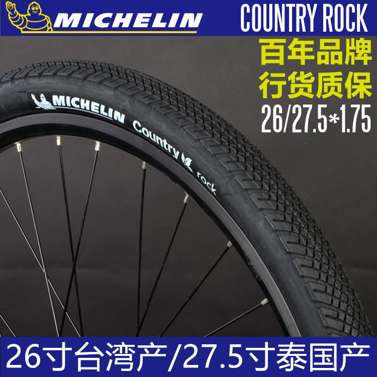 【限時下殺】米其林腳踏車輪胎26/27.5X1.75 1.95半光頭山地車高速防滑外胎