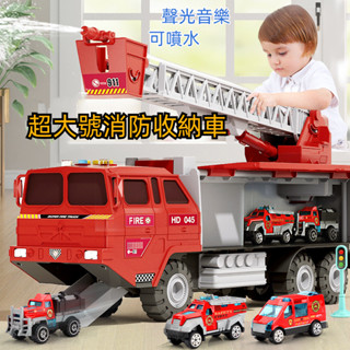 超大型消防車 雲梯消防車 導彈卡車 軍事導彈車 噴水消費車可收納玩具 伸縮聲光玩具 兒童益智玩具 多功能噴水 可發射玩具