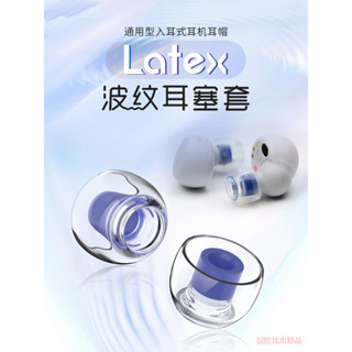 【免運】索尼WF-1000XM4入耳式耳機矽膠套耳塞套 tws森海塞爾真無線耳機保護套 耳帽 耳機塞 XM5耳機套