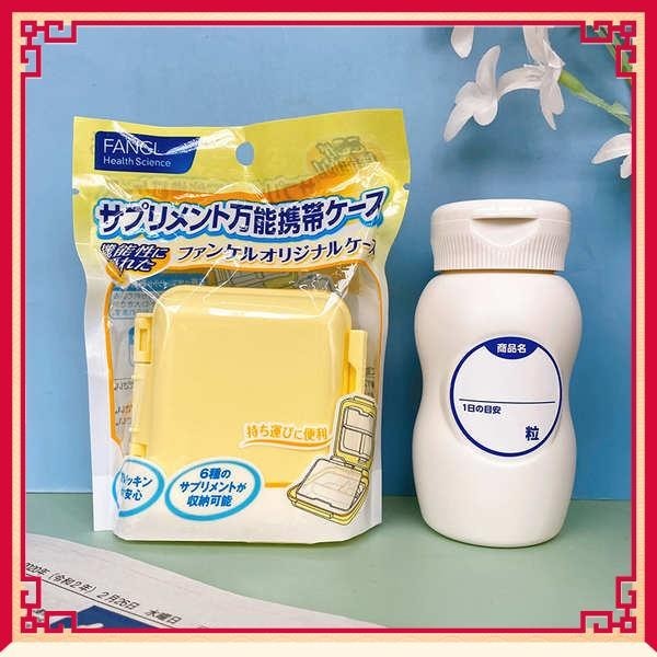 藥盒 防潮藥盒 批16日本FANCL芳珂無添加新款6格藥盒 隨身攜帶安全 輕巧方便藥盒