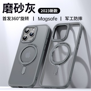 360°旋轉磁吸支架 軍規級防摔 手機殼 適用於iPhone 16 15 14 13 12 11 pro max 防摔殼