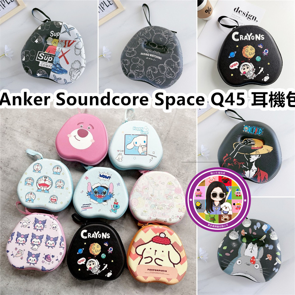 【直銷】適用於Anker Soundcore Space Q45 頭戴式耳機收納包 頭戴式耳機包 便攜盒 硬殼耳機收納包