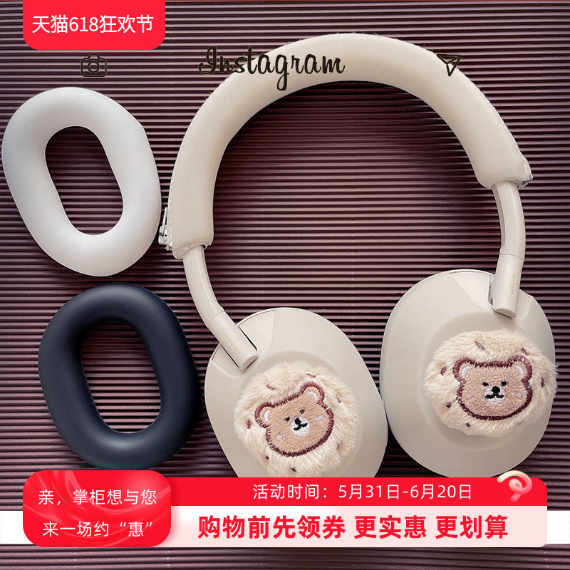 適用於Sony/索尼WH-1000XM5無線藍牙降噪頭戴式耳機矽膠保護套呆萌卡通小熊WH-1000XM4/3橫頭梁軟耳帽