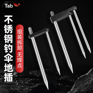 Tab釣魚傘地插加粗加長 釣傘配件大全太陽傘雨傘防風插魚傘不銹鋼野外求生戶外生存野營戶外運動露營用具戶外用品戶外活動