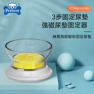 臺灣出貨 尿墊固定器 寵物尿墊固定磁扣 寵物尿墊固定 寵物室內磁釦 寵物尿墊固定器 磁吸尿墊固定器 寵物尿布墊 狗廁所
