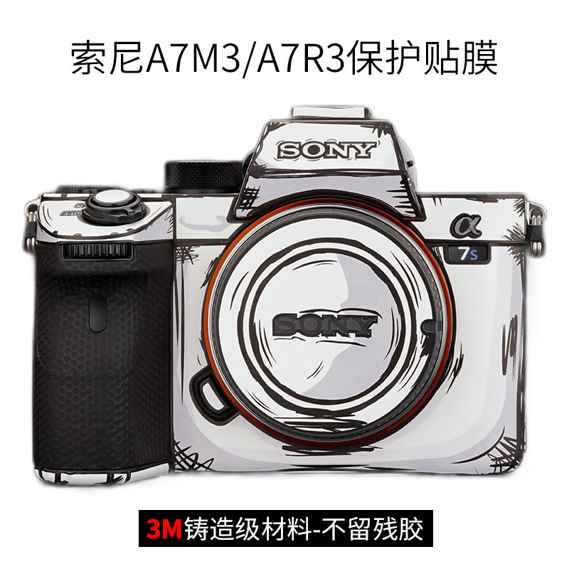美本堂 適用於索尼A7M3 A7R3 A7R3A相機保護貼膜Sony機身貼紙3M