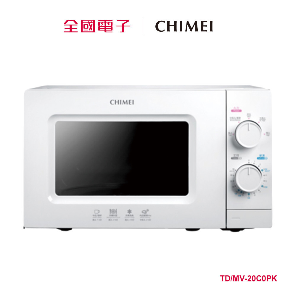 奇美20L全自動轉盤微波爐  TD/MV-20C0PK 【全國電子】