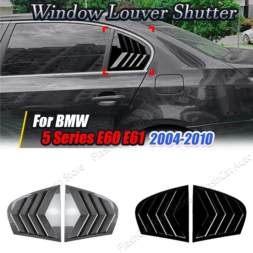 BMW E60 E61 後窗百葉窗蓋百葉窗側通風口飾條適用於寶馬 5 系 523i 525i 528i 530i 535