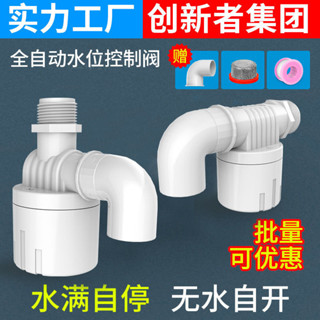 🔥臺灣出貨🔥 塑膠浮球閥魚缸 全自動水位控制器 水箱水塔水滿自停上水開關球閥