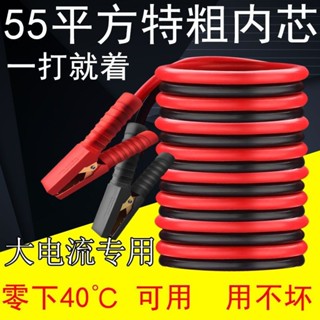 汽車電瓶連接綫 2米 3米 4米搭火綫 純銅打火綫 電瓶綫 加粗搭車搭電綫夾子 車用應急打火線 搭火線 汽車用電瓶線