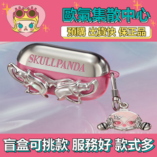 【預購】特惠 SKULLPANDA 聲音 系列 耳機殼 Air Pods Pro 週邊 禮物 POPMART 泡泡瑪特