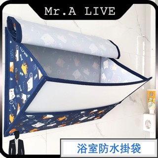 臺灣出貨🔥【Mr.A Live】🔥浴室防水掛袋 懸掛式儲物袋 洗澡內衣收納袋 可折疊衛生間掛袋 浴室防水袋 免打孔