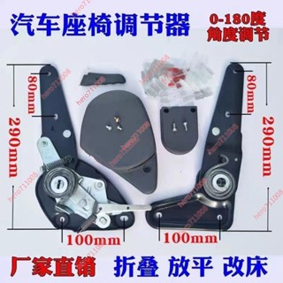 阿仁1推薦#汽車座椅 器改裝0-180度麵包車加厚款折疊放平調角器滑道配件