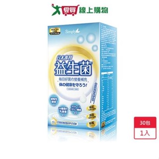 Simply新普利日本專利益生菌30包【愛買】