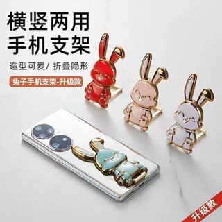 卡通創意電鍍兔子手機支架超薄無痕自粘桌面摺疊支架懶人平板底坐