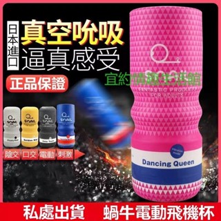 18H出🚀蝸牛電動飛機杯 名器倒模 電動飛機杯 飛機杯 情趣精品 健慰器 陰交口交肛交杯 蝸牛飛機杯 大力神 自慰杯
