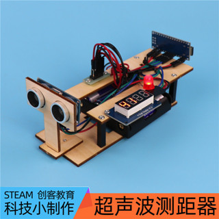 科技小製作超聲波測距感測儀器arduino程式設計Mixly實驗科創手工diy