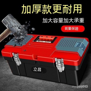爆工廠好物工具箱子收納箱傢用多功能維修車載大號塑膠盒子手提式五金工具箱 多功能五金工具包 贈收納盒 工具袋 工具包 手提