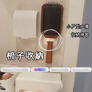 Danny's日本玄關雨傘掛鉤2個裝 ins免釘強力粘膠壁掛收納鉤 簡約浴室洗手間牆上梳子收納架 多用途噴霧瓶圓環置物架