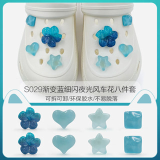 cross jibitz 漸變藍星空細閃風車花瓣洞洞鞋鞋花可拆卸裝飾卡扣diy高階感套裝