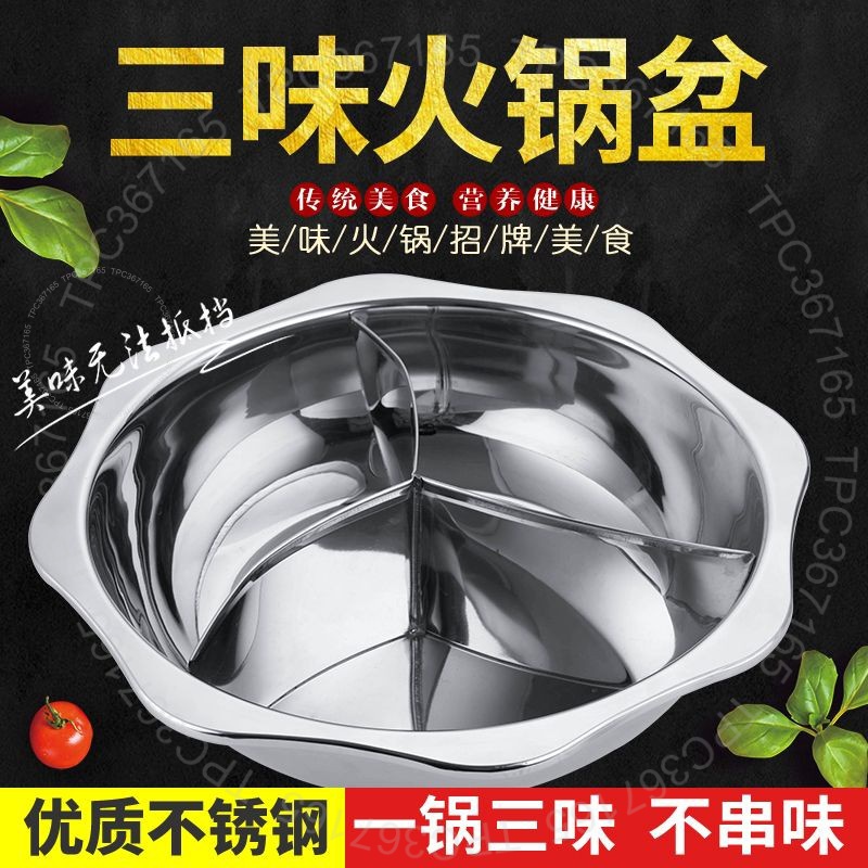 臺南出貨 三味火鍋盆四宮格多格火鍋電磁爐專用鴛鴦鍋傢用三格鴛鴦鍋火鍋鍋 A I F