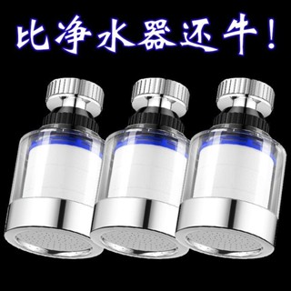 起點如日通用水龍頭淨水器過濾器防濺花灑萬能接頭居家淨水器家用