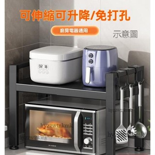 泡泡家 附發票 微波爐置物架 收納層架 烤箱架 電鍋架可伸縮置物架廚房微波爐架多功能家用檯面電飯鍋烤箱多層收納支架