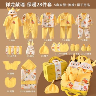 新生嬰兒衣服禮盒秋冬套裝寶寶待產包滿月出生見面禮物用品全套