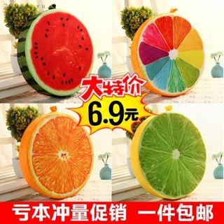 💕臺灣出貨#創意3D水果坐墊學生靠墊抱枕加厚圓形兒童可愛卡通幼兒園西瓜椅墊