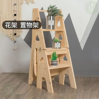 免運#梯子椅子兩用 實木鬆木梯子 家用折疊梯 登高踏闆多功能人字梯 樓梯椅 小梯子家用 梯凳 梯子椅 折疊梯椅 DW4