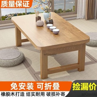 折疊桌 橡膠木炕桌 傢用實木榻榻米 小茶幾 飄窗桌 床上學習桌 電腦矮桌 矮桌 茶幾 茶幾桌 炕桌榻榻米 茶幾 桌子