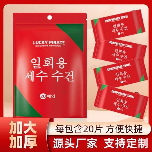 飯店浴巾 一次性浴巾壓縮浴巾毛巾加厚加大旅遊酒店用品便攜旅行獨立包裝