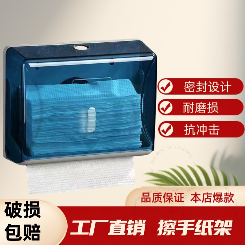 #酒店壁掛式擦手紙盒# 專用打孔抽紙巾盒 廁所家用廚房紙巾架擦手紙盒 酒店壁掛式擦手紙盒 防水防塵 衛浴必備 酒店壁掛式