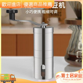 限時下殺#義式磨豆機 咖啡磨豆機 手搖磨豆機 手衝咖啡磨豆機 [3546人好評]Mondino手搖磨豆機家用不銹鋼咖啡豆
