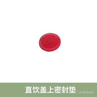 [現貨熱銷]適用於虎牌兒童保溫杯MML/MBR/MBJ/直飲杯蓋配件防漏密封圈密封墊
