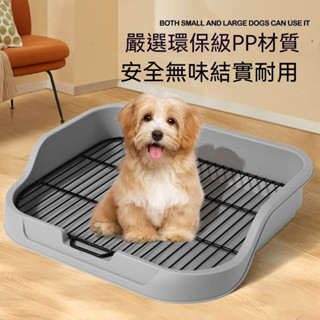 （臺灣現貨快速發貨）狗狗廁所中小型犬加高寵物便盆防濺尿踩屎神器金屬網狗廁所