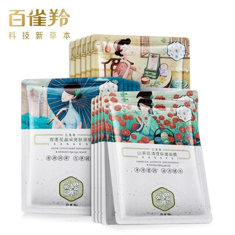 百雀羚三生花面膜保溼補水收縮毛孔老國貨面膜學生男女士正3.1626
