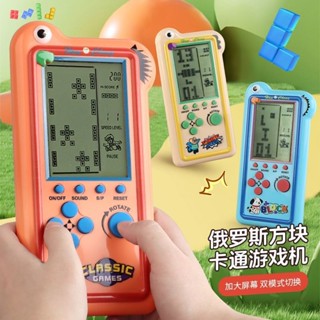 25-03新品 發佈 熱賣 【雙模式切換】新品俄羅斯方塊遊戲機懷舊款式大螢幕高畫質不傷眼益智男女孩掌機