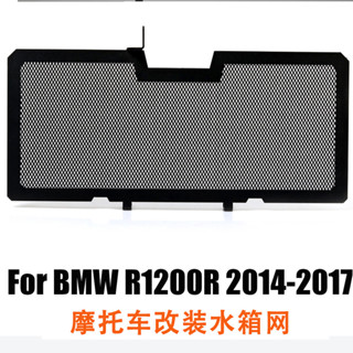 【活動降價】適用寶馬R1200R 2014-2017不鏽鋼水箱網散熱器保護罩水箱保護網