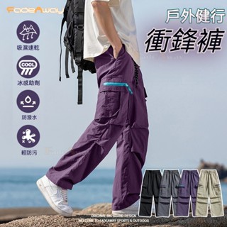 涼感戶外衝鋒褲 情侶衝鋒褲 春秋戶外衝鋒褲 寬鬆直筒 徒步健行男女同款 戶外運動褲工裝長褲春秋長褲 防潑水耐磨耐髒休閒褲