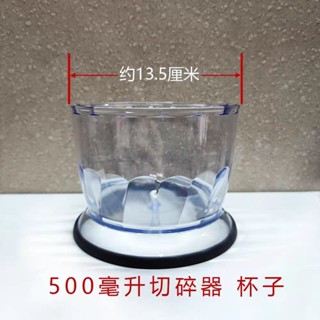 Braun博朗MQ535/3035/505/735/5025p料理棒配件切碎器粉碎盃研磨