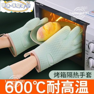 💕新店開業 限時特賣💕烤箱手套 隔熱手套 防燙手套 廚房手套 防燙手套隔熱加厚矽膠廚房烤箱專用烘焙耐高溫防滑防熱微波爐烘