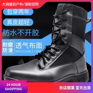 現貨|真皮 夏季 軍靴 戰鬥靴 戰術靴 戰術鞋 工作靴 登山靴 傘兵靴 軍鞋 軍靴 男 作戰靴 透氣工作鞋 輕量工作鞋