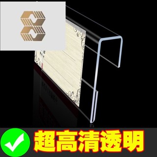 【臺灣熱銷】亞克力價格標籤 貨架標價展示牌 水果紅酒標牌架 生鮮海鮮池魚缸掛牌