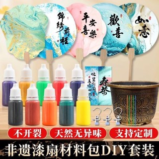 現貨推薦！全套漆扇材料包手工diy製作團扇套裝空白帶字款扇子兒童漂漆專用限時特惠